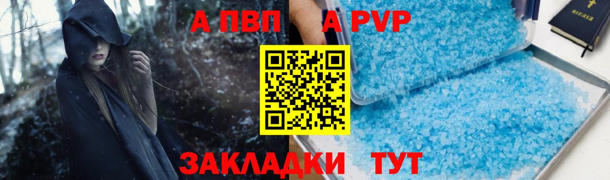 Alfa_PVP СК  Alfa_PVP  Alpha-PVP VHQ  Подольск  Вход с VPN 