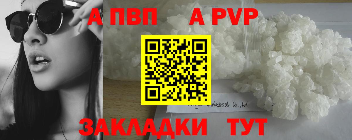 A PVP крисы CK Подольск