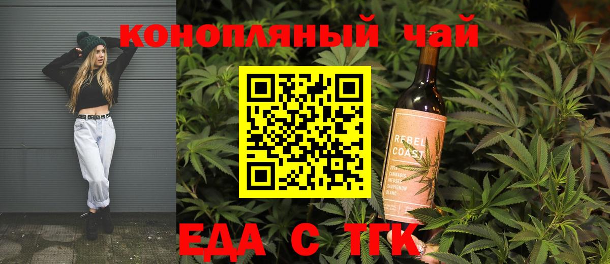 Еда ТГК марихуана Подольск
