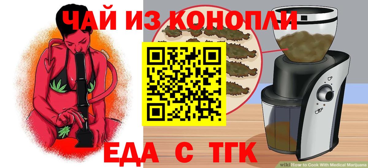 Cannafood марихуана  Вход с VPN  Подольск 