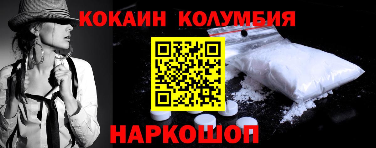 Кокаин Боливия Подольск