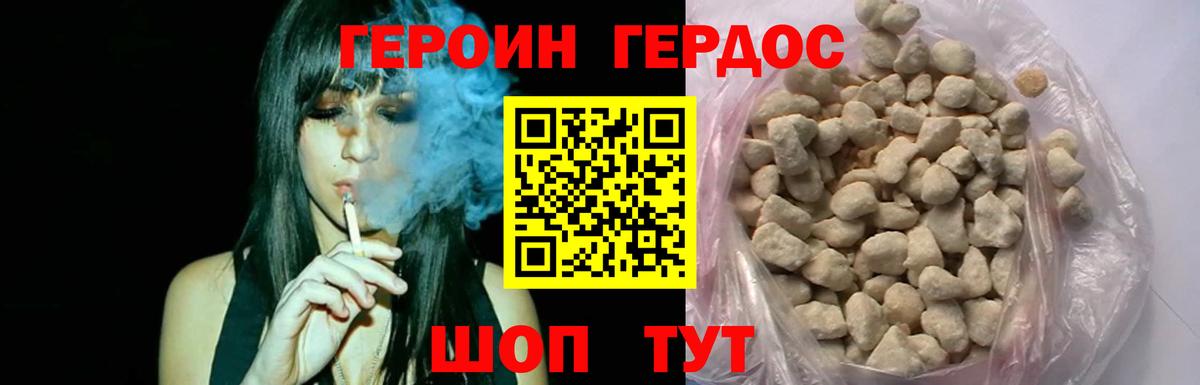 Подольск  ГЕРОИН герыч  Вход с VPN 
