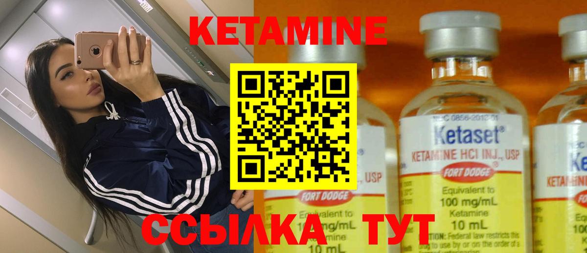 Подольск  КЕТАМИН VHQ  Вход с VPN 