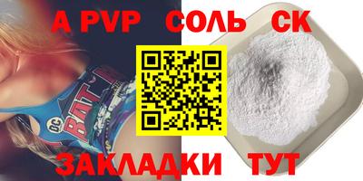 стаф Волгодонск