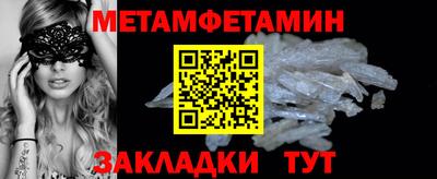 первитин Волжский