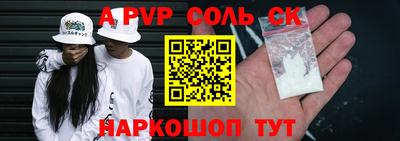стаф Волгодонск