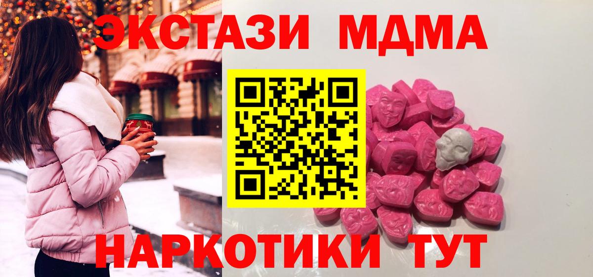 Подольск  МДМА молли  Вход с VPN  МДМА VHQ 